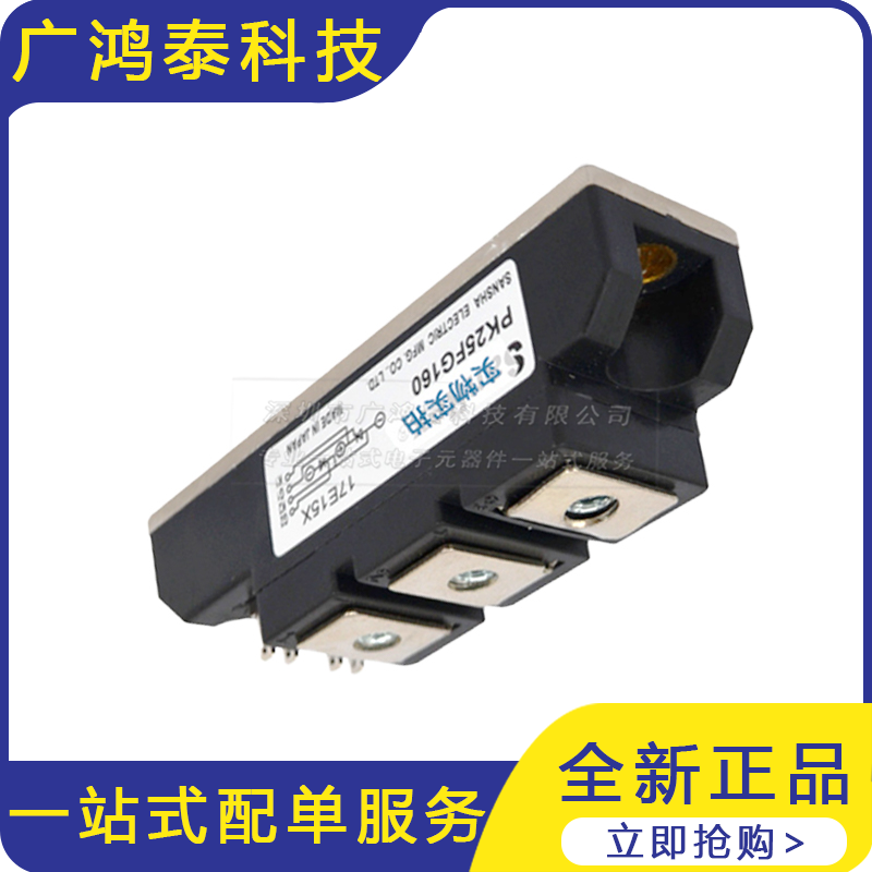 现货直销 PK25FG160/ PK55FG160 功率可控硅 晶闸管模块 全新