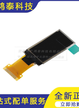 0.96寸OLED竖屏显示液晶屏模块分辨率128*64 IIC接口SDD1312驱动