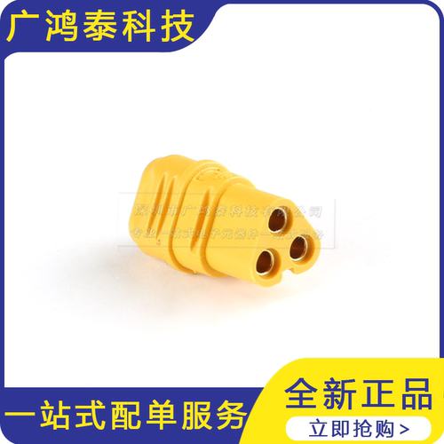 MT30-F/M 母/公头带护套三芯插头组套 低损耗模型插头