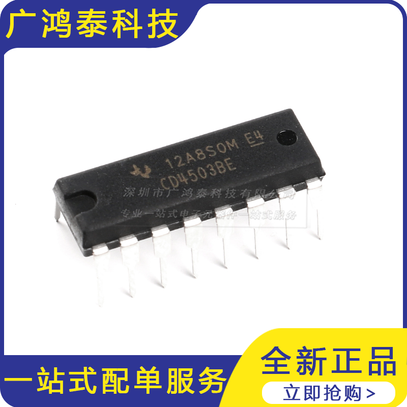 直插 CD4503BE 芯片 六三态同相缓冲器 DIP-16