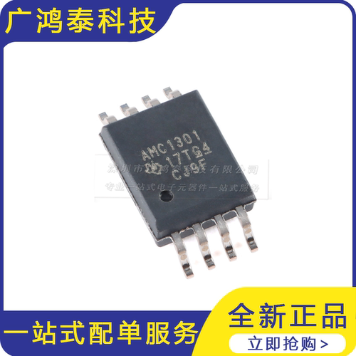贴片 AMC1301DWVR SOIC-8 隔离放大器IC芯片