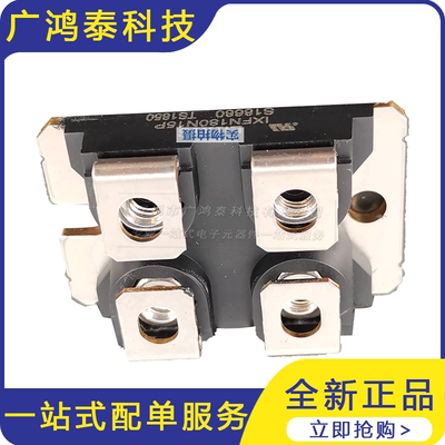 现货速发 IXFN180N15P /IXFN180N25T 功率二极管 整流桥 型号齐全