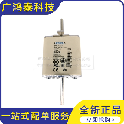 低压快速熔断器 3NE3335 温度熔断器 陶瓷熔断器 自恢复熔断器