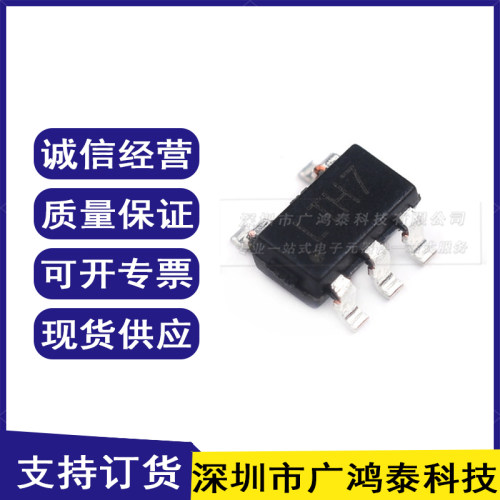 贴片 LTH7丝印 SOT23-5 LTC4054 LTC4054ES5-4.2锂电池充电芯片IC