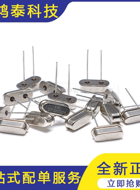 直插无源晶振/HC-49US 27.12MHz 20ppm 20PF X49SD2712MSD2SC