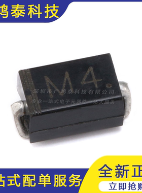 M4 1N4004 SMA(DO-214AC) 1A/400V贴片通用二极管(10只)