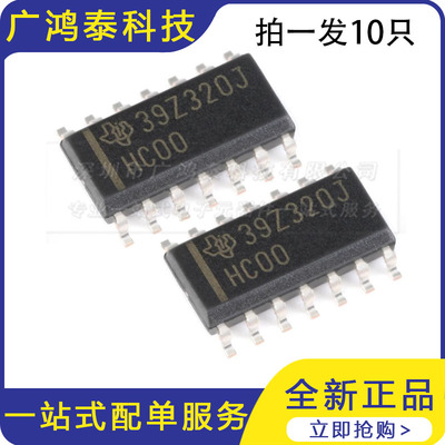 SN74HC00DR贴片逻辑芯片