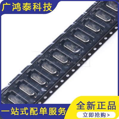 贴片无源晶振HC-49SMD 11.0592MHz 20ppm 20PF X49SM110592MSD2SC