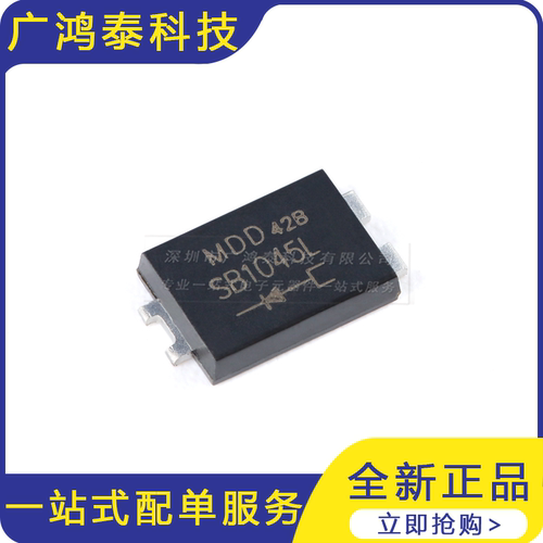 SB1045L TO-277B 45V/10A 贴片肖特基二极管