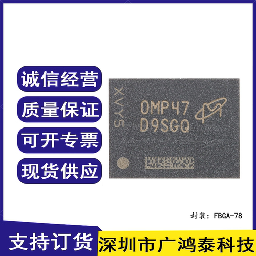 MT41K512M8DA-107:P FBGA-78 4Gb DDR3L SDRAMN内存芯片