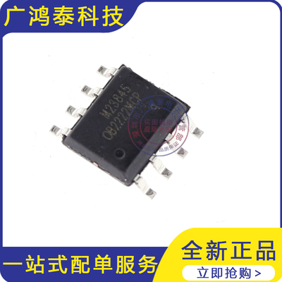 OB2222MCP OB2222MCPA 贴片SOP8 电源管理芯片 原装正品