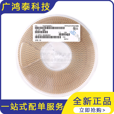 贴片钽电容 3528B 35V 1UF ±10% TAJB105K035RNJ 1210