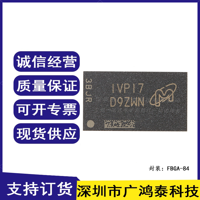 MT47H32M16NF-25E IT:H FBGA-84 512Mb DDR2 SDRAM存储器芯片