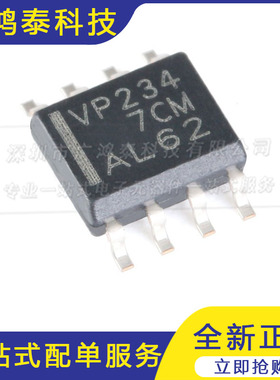 全新原装 SN65HVD234DR 丝印VP234 SOP-8 接口-CAN收发器IC芯片