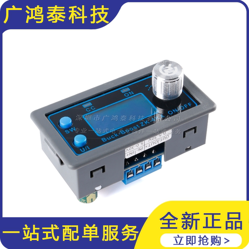 可编程数控升降压直流可调稳压电源 DIY恒压恒流太阳能充电ZK-4KX