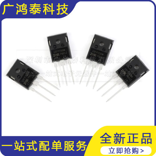 全新原装正品IRFP250MPBF 30A 200V N沟道 MOSFET场效应管 TO-247