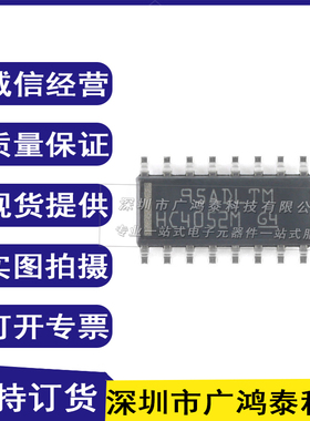 CD74HC4052M96 全新模拟开关多路复用芯片 贴片SOCI16 HC4052M