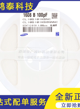 0603贴片电容100pF(101) ±10% 50V X7R CL10B101KB8NNNC