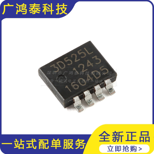 PSMN3R5-25MLDX LFPAK33 n沟道25V 逻辑电平MOSFET