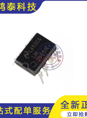 全新原装正品 LM3905N DIP8 直插 集成电路芯片 现货