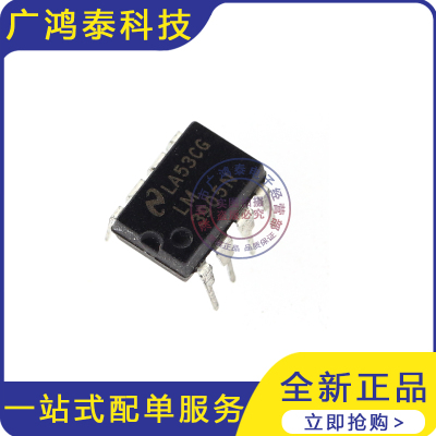 全新原装正品 LM3905N DIP8 直插 集成电路芯片 现货