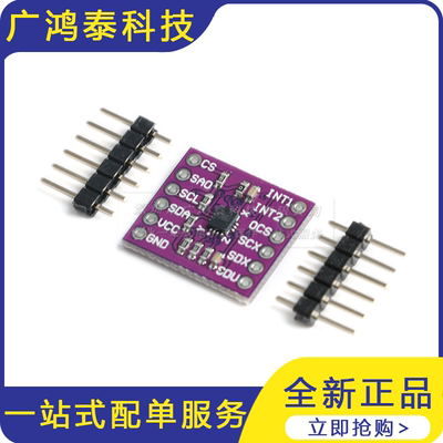 CJMCU-633 LSM6DSO 6DOF 3D加速度计/陀螺仪姿态模块