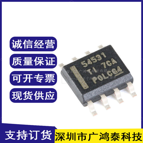原装正品 TPS54531DDAR TPS54531 开关稳压器 SOP-8