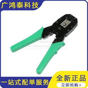 三用网线钳 压线钳 水晶头钳 适用RJ45 RJ12 RJ11附送剥线器