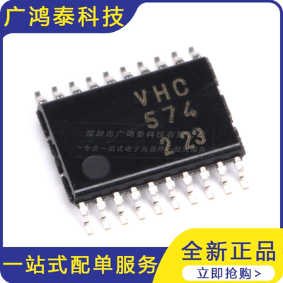 贴片 TC74VHC574FT TSSOP-20 逻辑芯片