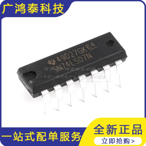 SN74LS07N 芯片 缓冲器/驱动器/接收器芯片 DIP-14