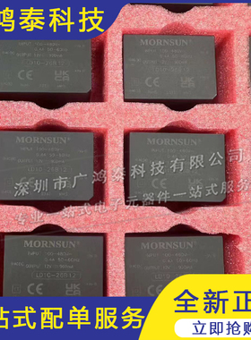 LD10-26B12金升阳10W，AC/DC模块电源90-528VAC/100-745VDC现货