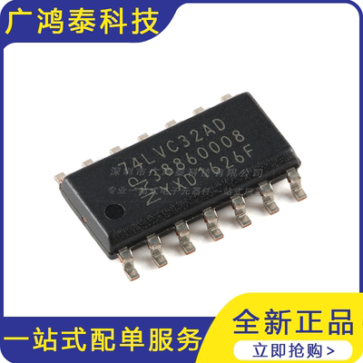 74LVC32AD,118 SOIC-14 四路2输入或门