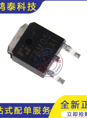 原装正品 CJ78M05 丝印 78M05 封装 TO-252-2L 线性稳压器LDO芯片