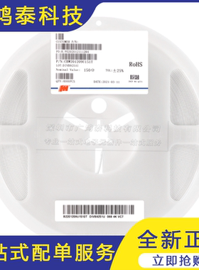 全新0805贴片磁珠 150R ±25% 2A CBW201209U151T（50只）