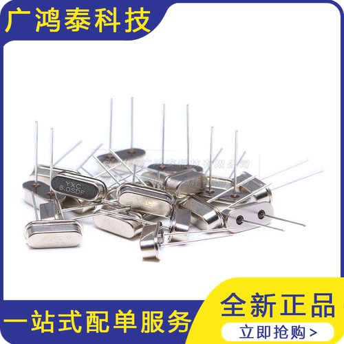 直插无源晶振/HC-49US 6MHz 20ppm20PF X49SD6MSD2SC