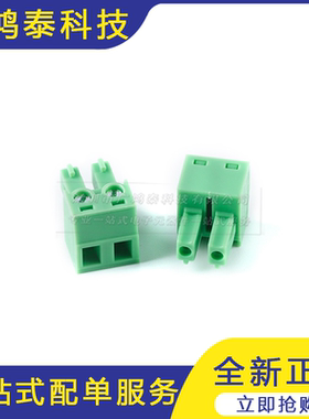 KF2EDG15K-5.08-2/3/4/5/6/7/8P 插头5.08mm间距插拔式接线端子