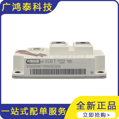 BSM200GA170DN2SE3256  IGBT模块 晶闸管可控硅功率模块