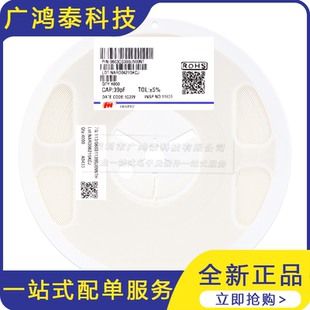 0603贴片电容 39pF(390) ±5% 50V COG 0603CG390J500NT(100只）