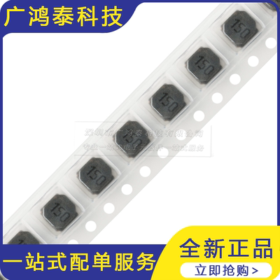 5040贴片 15uH ±20% SWPA5040S150MT 线绕SMD功率电感（5只）