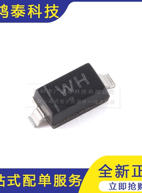 BZT52C12 WH SOD-123 12V 350mW稳压二极管（20只）