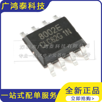 FM8002E音频功率放大器IC芯片