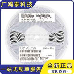 4.7uH 220mA NLV32T PF贴片绕线电感10只 1210 4R7J 3225