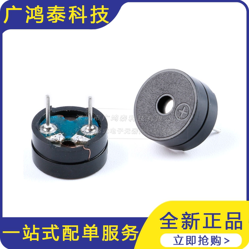 HC12065电磁式蜂鸣器无源蜂鸣器分体12*6.5MM蜂鸣器42欧5只