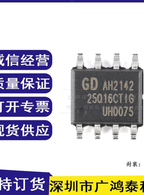 GD25Q16CTIG SOP-8 16M-bit 3.3V串行闪存芯片