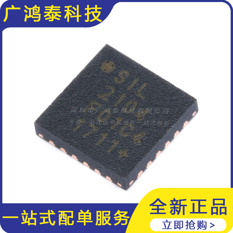 贴片 CP2104-F03-GM QFN-24 桥 USB至UART IC 芯片