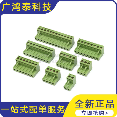仅插头 KF2EDGK 2P3P4P 5P6P7P8P9P10P12P 接插件 间距5.08MM