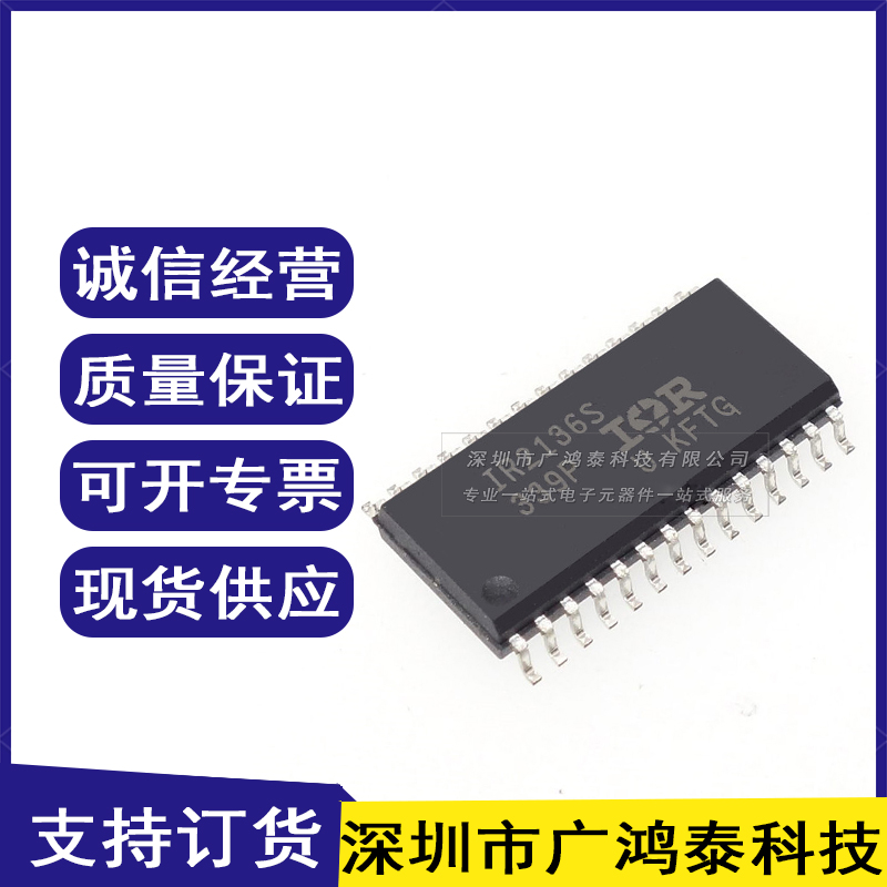 IR IRS IR2136S 2130 2132 2136 21365 23364DS STRPBF 贴片SOP28