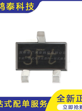 BC857BW,115 3Ft SOT-323  -45V/-100mA贴片三极管 20只