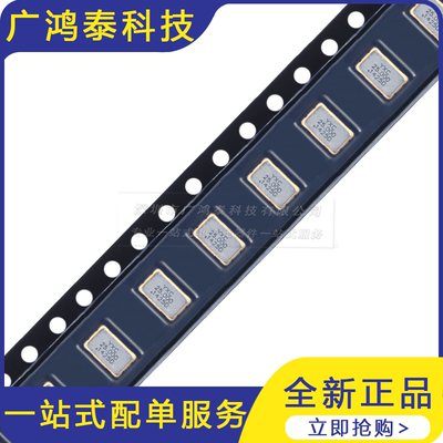 5032贴片有源晶振 25MHz ±20ppm 1.8V~3.3V OT503225MJBA4SL
