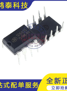SD6835 6835 封装DIP-8直插 开关电源管理器 适配器IC 集成电路IC